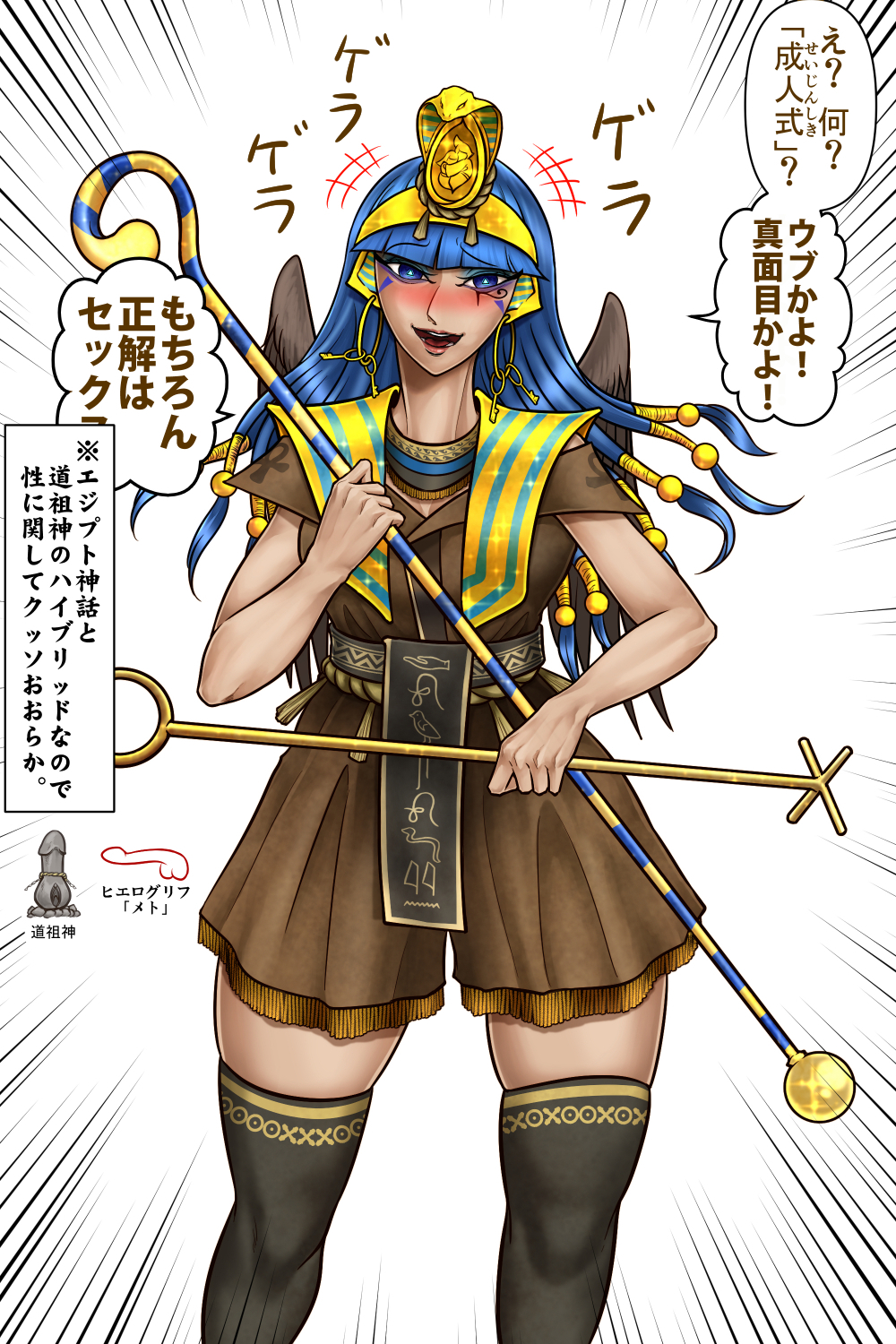 +++ 1girl black_thighhighs blue_eyes blue_eyeshadow blue_hair blunt_bangs brown_shirt brown_shorts commentary_request earrings emphasis_lines eye_of_horus eyeshadow facial_tattoo feet_out_of_frame fossilized_wonders gold_hairband hairband headpiece highres holding holding_staff jewelry key_earrings long_hair looking_at_viewer makeup michigami_nareko open_mouth ryuuichi_(f_dragon) shirt short_sleeves shorts simple_background smile solo staff tattoo thighhighs touhou translation_request usekh_collar variant_set white_background