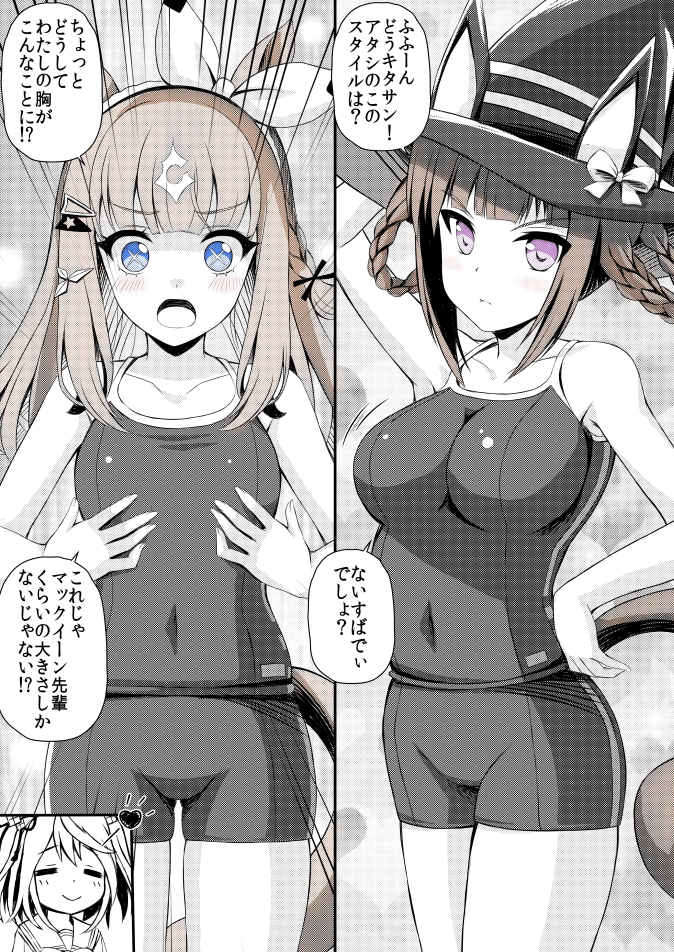 3girls =_= almond_eye_(umamusume) alternate_breast_size animal_ears blue_eyes breasts brown_hair commentary_request covered_navel emphasis_lines hair_ornament hair_rings hat horse_ears horse_girl kitasan_black_(umamusume) kouzuki_hajime long_hair looking_at_viewer medium_breasts multiple_girls small_breasts smile surprised sweep_tosho_(umamusume) swimsuit translation_request umamusume witch_hat