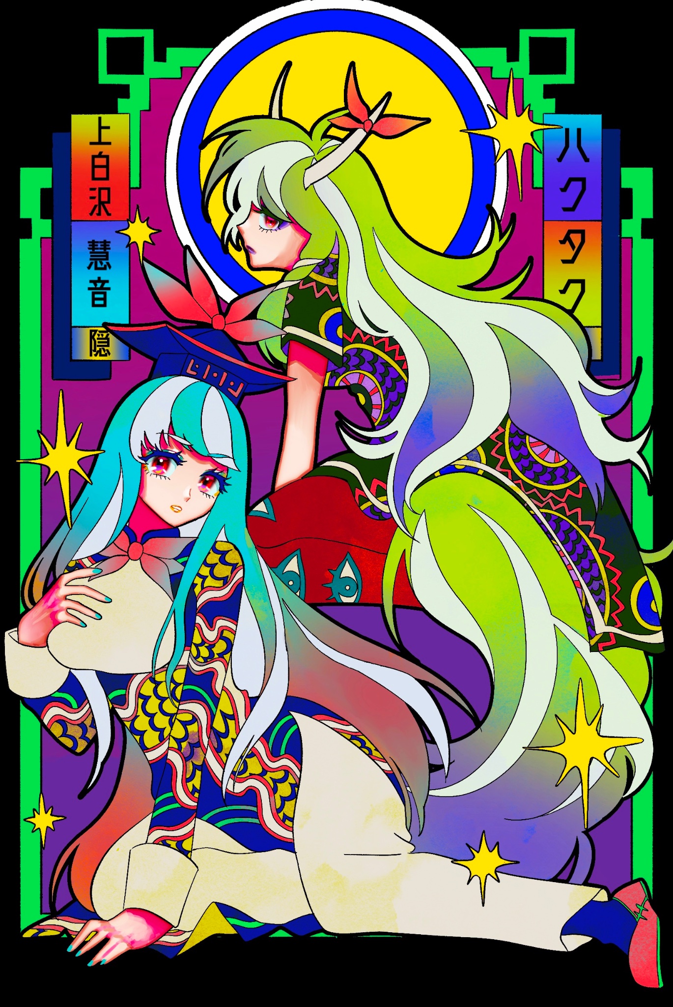 2girls blue_hair character_name dress ex-keine full_body green_hair highres horns kamishirasawa_keine long_hair looking_at_viewer mememedama10 multiple_girls striped_hair touhou