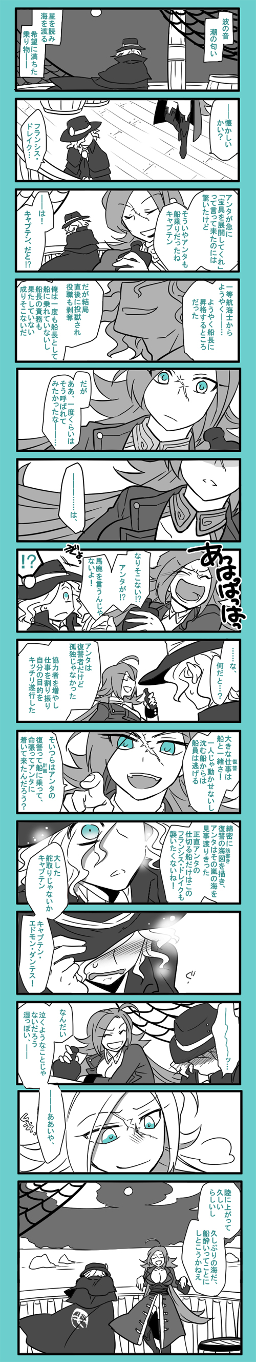 10s 1boy 1girl absurdres akariya_kuubu bottle breasts cleavage comic edmond_dantes_(fate) fate/extra fate/grand_order fate_(series) francis_drake_(fate) hat highres large_breasts long_coat long_image monochrome scar scar_on_face ship tall_image translation_request watercraft