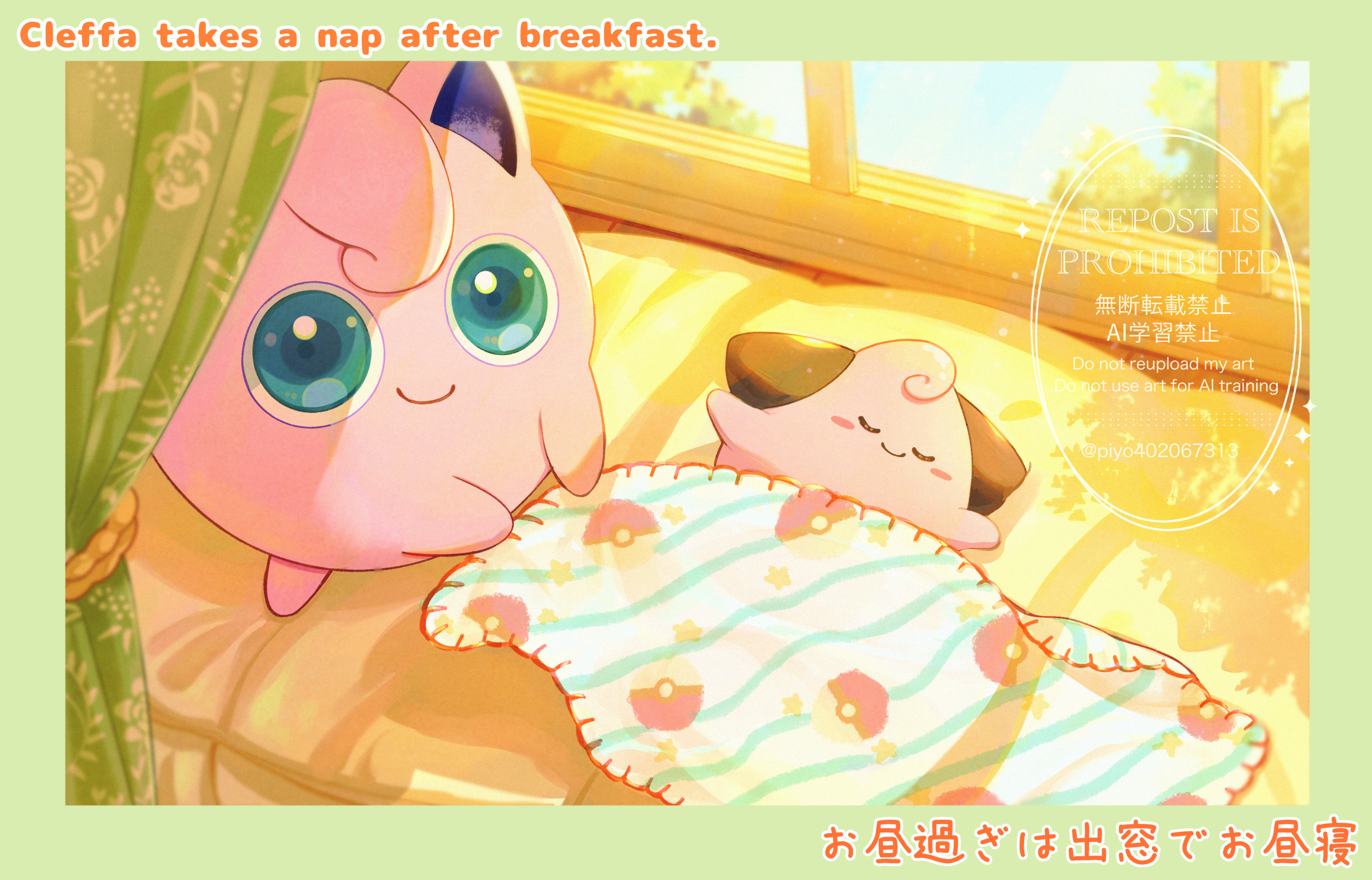 absurdres blanket blush_stickers cleffa closed_eyes closed_mouth commentary_request curtains english_text gen_1_pokemon gen_2_pokemon green_eyes highres indoors jigglypuff looking_up lying nintendo no_humans on_back piyokonoenikki_04 poke_ball_print pokemon pokemon_(creature) pokemon_focus sleeping smile translation_request under_covers watermark window