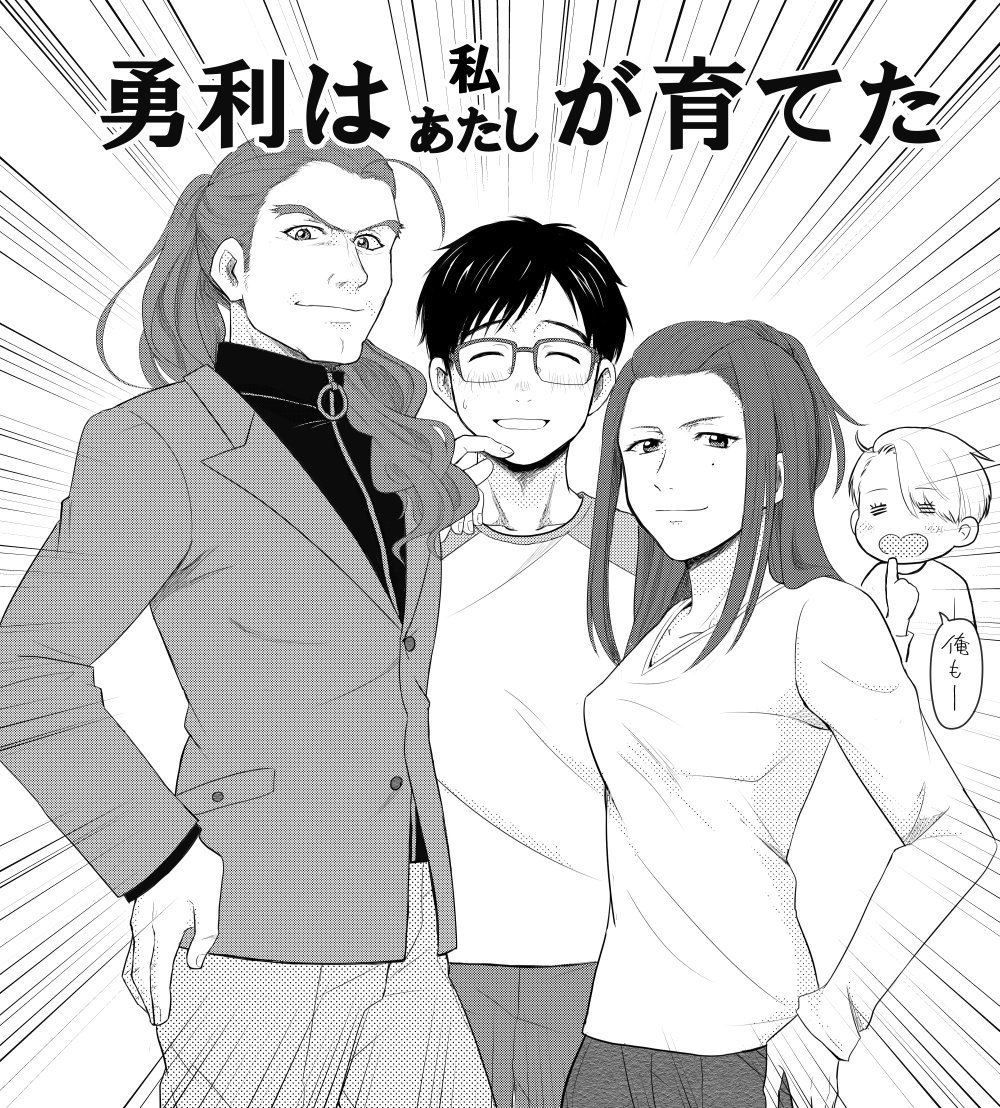 1girl 3boys =_= ^_^ bad_id bad_pixiv_id bangs_pinned_back blazer celestino_cialdini closed_eyes glasses greyscale hand_on_own_hip heart-shaped_mouth jacket katsuki_yuuri mole mole_under_eye monochrome motion_lines multiple_boys okukawa_minako ponytail smile speed_lines takeshi_(mononohu20) translation_request viktor_nikiforov yuri!!!_on_ice