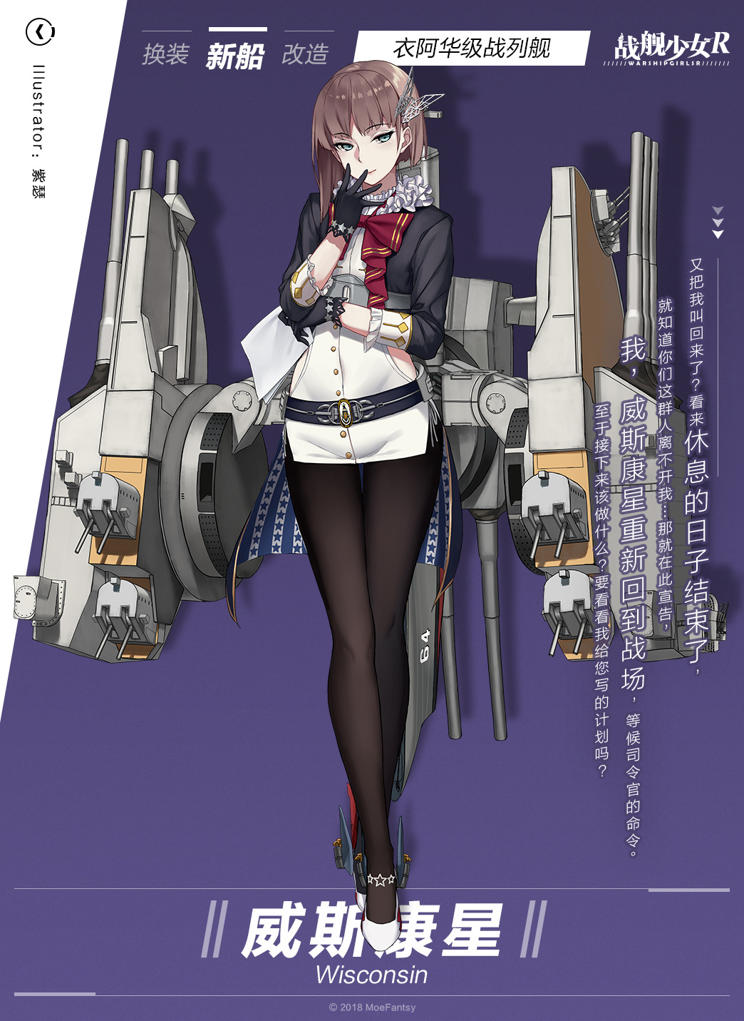black_dress black_gloves black_jacket black_pantyhose brown_hair brown_pantyhose character_name dress gloves green_eyes hand_to_own_mouth high_heels highres jacket looking_at_viewer official_art pantyhose red_ribbon ribbon ship solo warship_girls_r watercraft weapon white_dress wisconsin_(warship_girls_r) zi_se