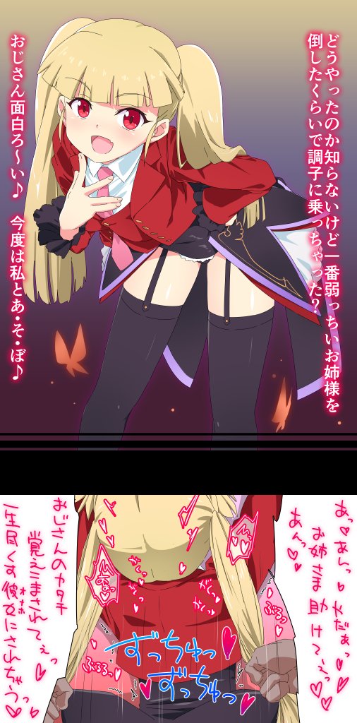 1boy 1girl asmodeus_(umineko) black_leotard black_thighhighs blonde_hair boots collared_jacket collared_shirt commentary_request fang frilled_sleeves frills garter_straps grabbing_another&#039;s_hair grabbing_another&#039;s_twintails implied_sex instant_loss jacket knee_boots leotard long_sleeves looking_at_viewer necktie open_mouth out-of-frame_censoring pear-shaped_figure pink_necktie red_eyes red_jacket shirt simple_background smile speech_bubble stakes_of_purgatory takahashi_(k2ta7) thighhighs translation_request twintails two_side_up umineko_no_naku_koro_ni white_shirt