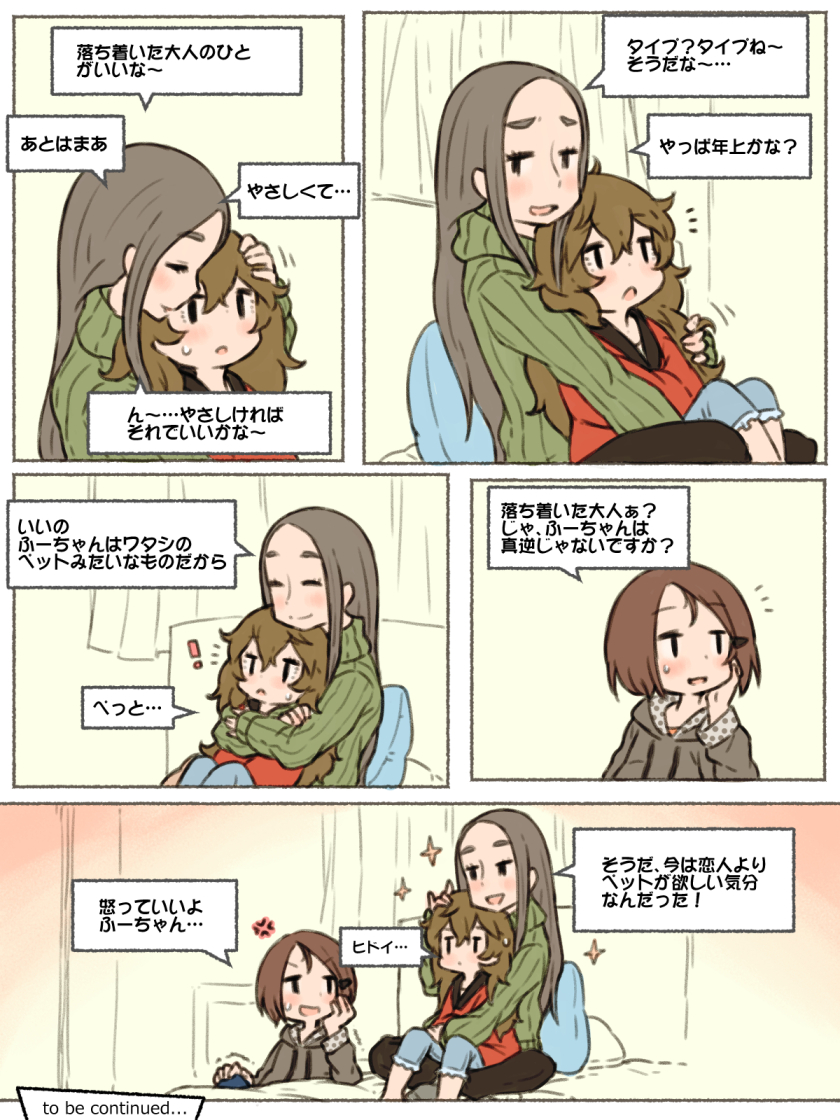 3girls bed brown_hair comic cuddling earrings closed_eyes grey_hair hair_ornament hairclip hand_in_another&#039;s_hair hug hug_from_behind jewelry long_hair m_k multiple_girls original sitting sitting_on_lap sitting_on_person sparkle sweater translation_request yuri