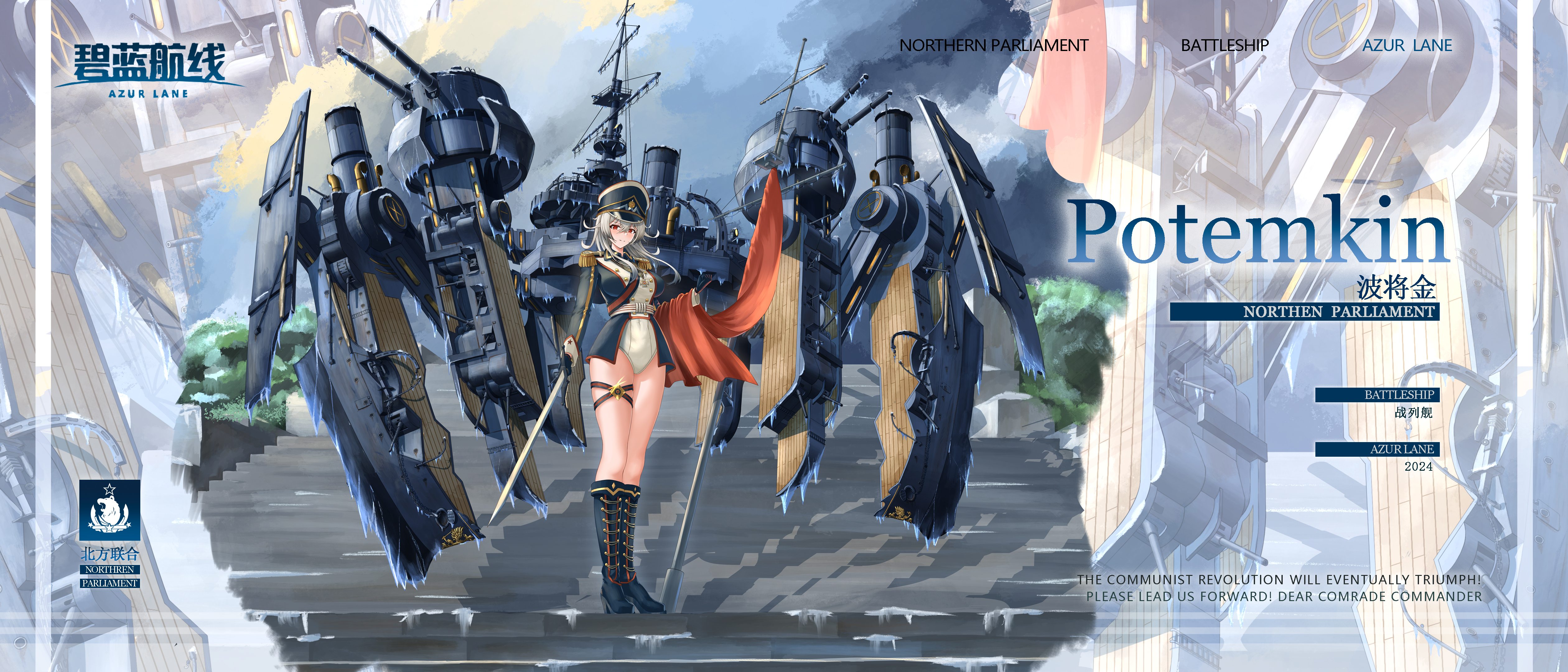 1girl absurdres azur_lane battleship_potemkin black_footwear black_gloves black_hat black_jacket boots breasts character_name chinese_commentary epaulettes gloves grey_hair hat highres holding holding_sword holding_weapon jacket large_breasts leotard leotard_under_clothes long_hair long_sleeves looking_at_viewer northern_parliament_(emblem) open_clothes open_jacket original peaked_cap personification red_eyes rigging sn_h2o2 sword thigh_strap weapon white_leotard