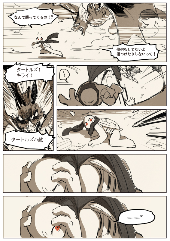 1boy bat_(animal) bat_wings black_scarf blank_eyes comic creature leonardo_(tmnt) miyako_nagi red_eyes scarf speech_bubble teenage_mutant_ninja_turtles translation_request turtle wings