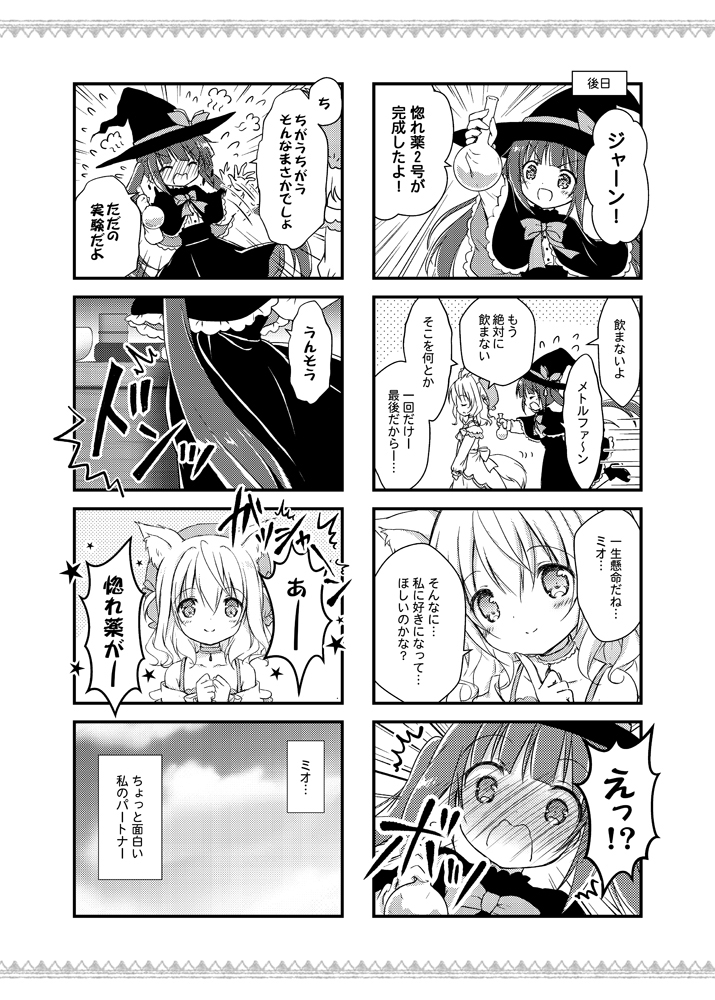 2girls 4koma :d ^^^ afterimage animal_ear_fluff animal_ears arm_up bare_shoulders beret blush bow capelet cloud collarbone comic dress emphasis_lines flask flying_sweatdrops full-face_blush greyscale hat holding long_hair long_sleeves monochrome motion_lines multiple_4koma multiple_girls nanase_miori off-shoulder_dress off_shoulder open_mouth original round-bottom_flask running shirt shoes skirt sky smile speed_lines translation_request twintails v-shaped_eyebrows very_long_hair witch_hat