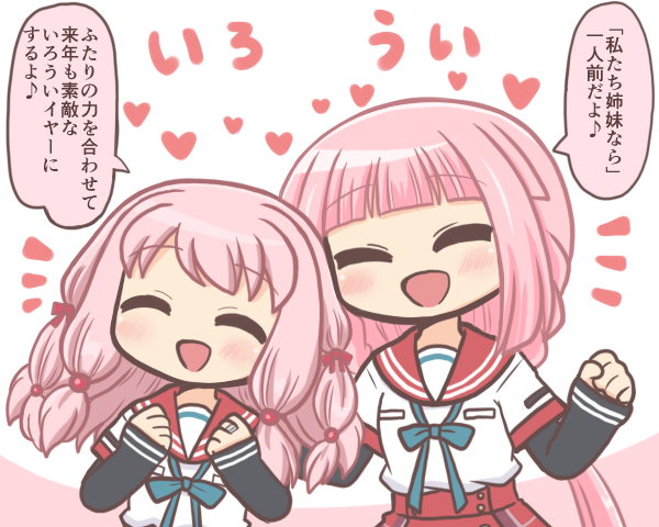 2girls :d ^_^ aqua_ribbon bad_id bad_twitter_id black_sleeves blunt_bangs blush braid breast_pocket chibi closed_eyes facing_viewer hair_ornament heart kamihama_university_affiliated_school_uniform layered_sleeves long_hair long_sleeves magia_record:_mahou_shoujo_madoka_magica_gaiden mahou_shoujo_madoka_magica multiple_girls neck_ribbon open_mouth pink_hair pocket red_sailor_collar red_skirt reverse_(bluefencer) ribbon sailor_collar school_uniform serafuku shirt short_over_long_sleeves short_sleeves siblings sidelocks simple_background skirt smile tamaki_iroha tamaki_ui upper_body white_background white_shirt