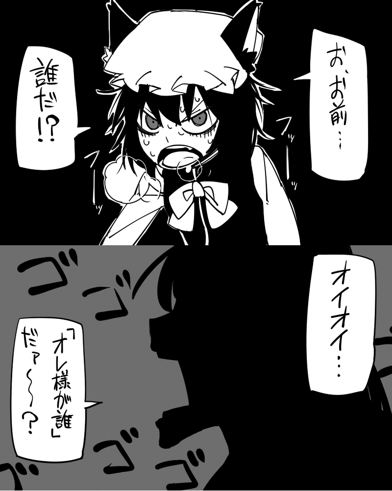 2girls bad_id bad_pixiv_id chen comic female_focus greyscale monochrome multiple_girls touhou translation_request yakumo_yukari yaza