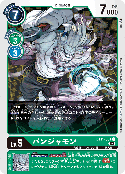 digimon digimon_(creature) digimon_card_game dragon gigadramon knife lion_boy official_art panjyamon sharp_teeth teeth wireframe