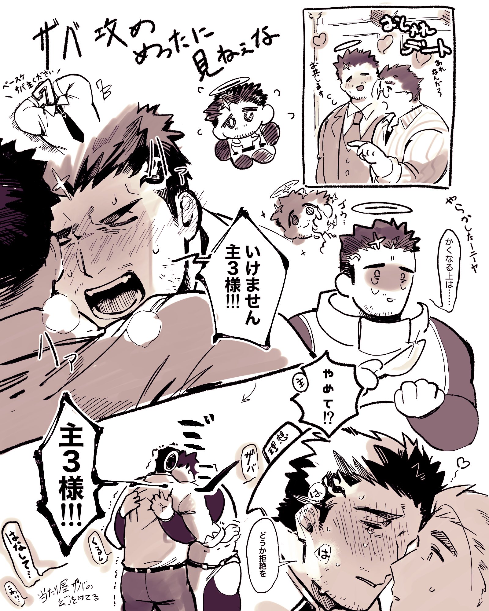 2boys =_= bara bespectacled blush breath brown_theme chibi chibi_inset couple facial_hair fire flying_sweatdrops formal_clothes from_side full-face_blush furrowed_brow glasses heart highres hip_vent hug imminent_kiss inset_border looking_at_lips loving_aura male_focus mature_male monochrome multiple_boys muscular muscular_male nanaisan_(713) object_head pelvic_curtain pleading_eyes pointing pointing_forward protagonist_3_(housamo) pyrokinesis short_hair sideburns sideburns_stubble sparse_stubble stubble suit tears thick_eyebrows tokyo_houkago_summoners translation_request yaoi zabaniyya_(fashionista_swimsuit)_(housamo) zabaniyya_(housamo)