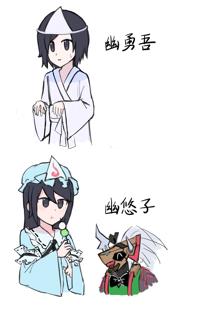armor black_eyes black_hair cosplay digimon digimon_story:_cyber_sleuth gaioumon highres horns kamishiro_yuugo kamishiro_yuuko konpaku_youmu_(cosplay) long_hair saigyouji_yuyuko_(cosplay) short_hair