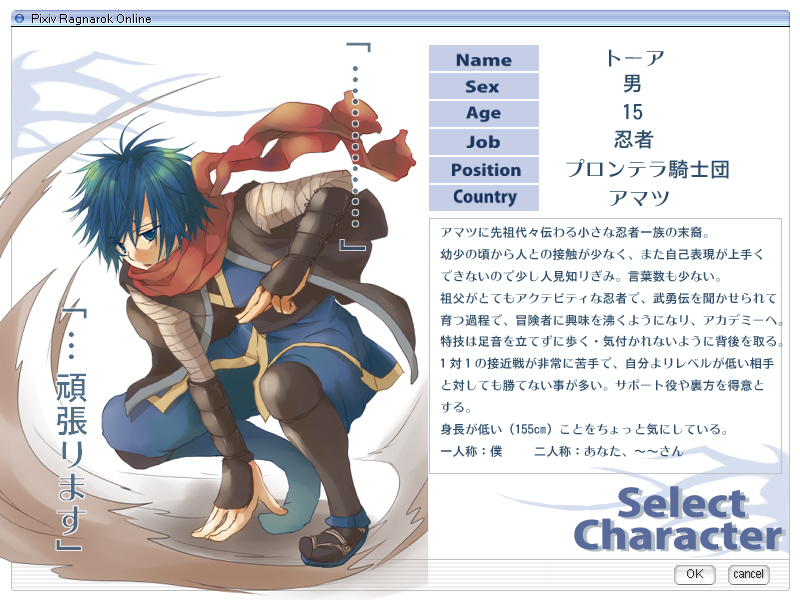 1boy arm_wrap black_vest blue_eyes blue_hair blue_pants blue_sandals blue_shirt character_profile commentary_request dagger dust_cloud expressionless full_body holding holding_dagger holding_knife holding_weapon knife kuji-in looking_down male_focus ninja ninja_(ragnarok_online) obi open_clothes open_mouth open_vest pants ragnarok_online red_scarf sandals sash scarf shirt short_hair solo squatting translation_request vambraces vest weapon yuina_(yuina_h) zouri