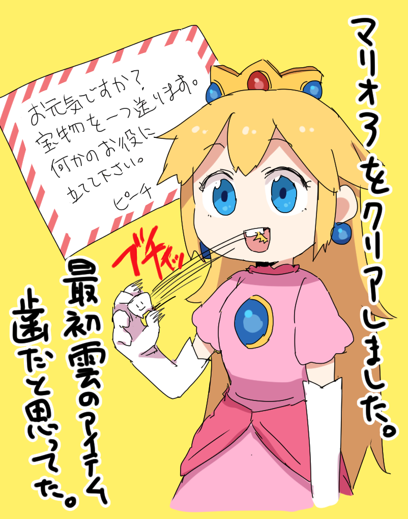 1girl arm_at_side blonde_hair blue_eyes brooch cropped_legs crown dokan_(dkn) dress earrings elbow_gloves eyelashes gloves holding_tooth jewelry letter long_hair mario_(series) nintendo pink_dress princess_peach solo super_mario_bros._3 tooth white_gloves yellow_background