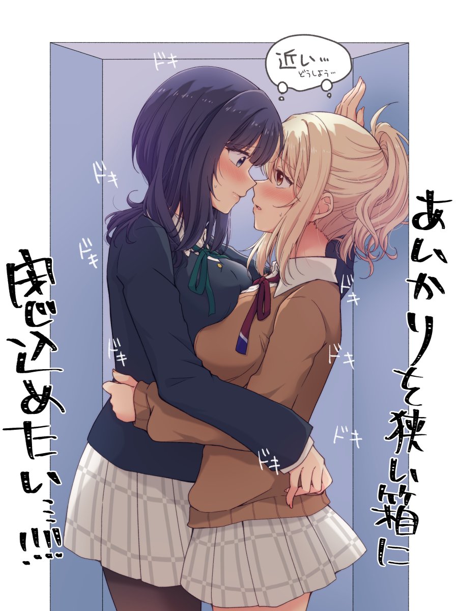 2girls arms_around_waist asaka_karin asymmetrical_docking black_pantyhose black_sweater blonde_hair blue_eyes blush breast_press brown_sweater closed_mouth collared_shirt commentary_request eye_contact highres kuroda_roku_(345) long_hair looking_at_another love_live! love_live!_nijigasaki_high_school_idol_club miyashita_ai multiple_girls noses_touching pantyhose parted_lips plaid_clothes plaid_skirt pleated_skirt ponytail purple_hair red_eyes shirt skirt speech_bubble stuck_in_a_box sweat sweater thought_bubble translation_request white_shirt white_skirt yuri