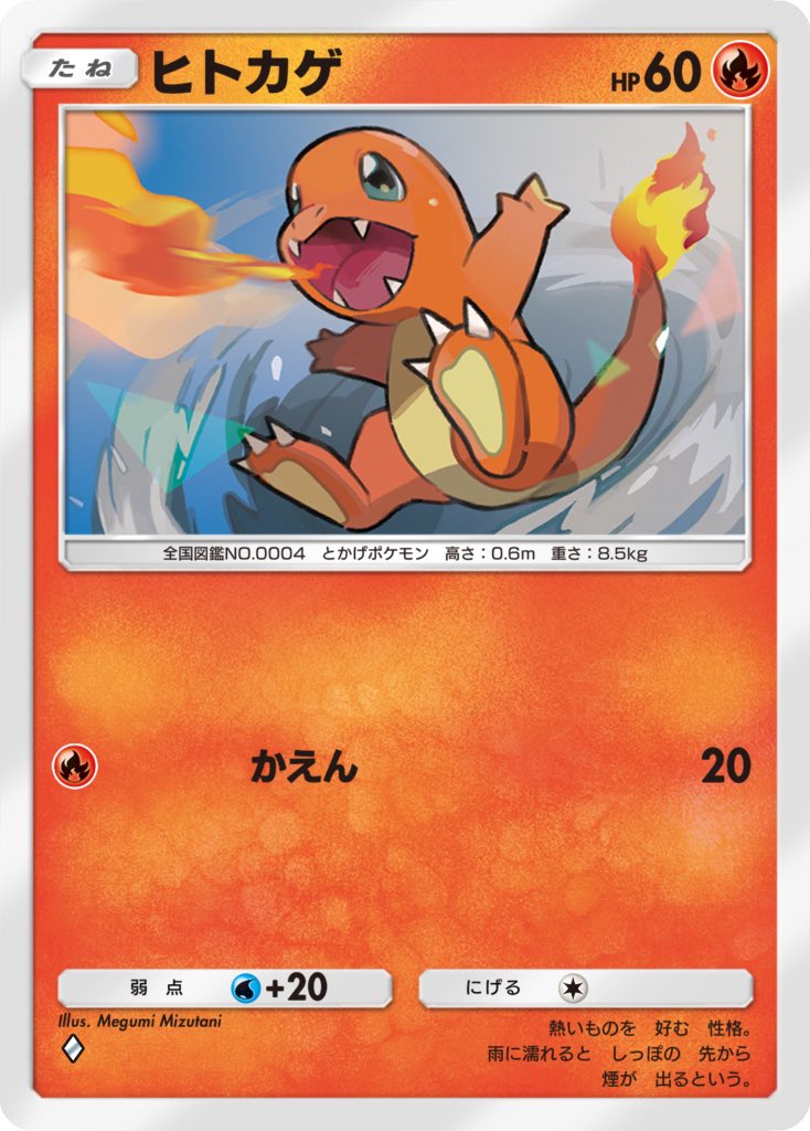 artist_name border breath_weapon breathing_fire character_name charmander claws commentary_request fangs fire flame-tipped_tail gen_1_pokemon green_eyes mizutani_megumi nintendo no_humans official_art open_mouth pokemon pokemon_(creature) pokemon_focus pokemon_tcg pokemon_tcg_pocket solo tail tongue translation_request white_border