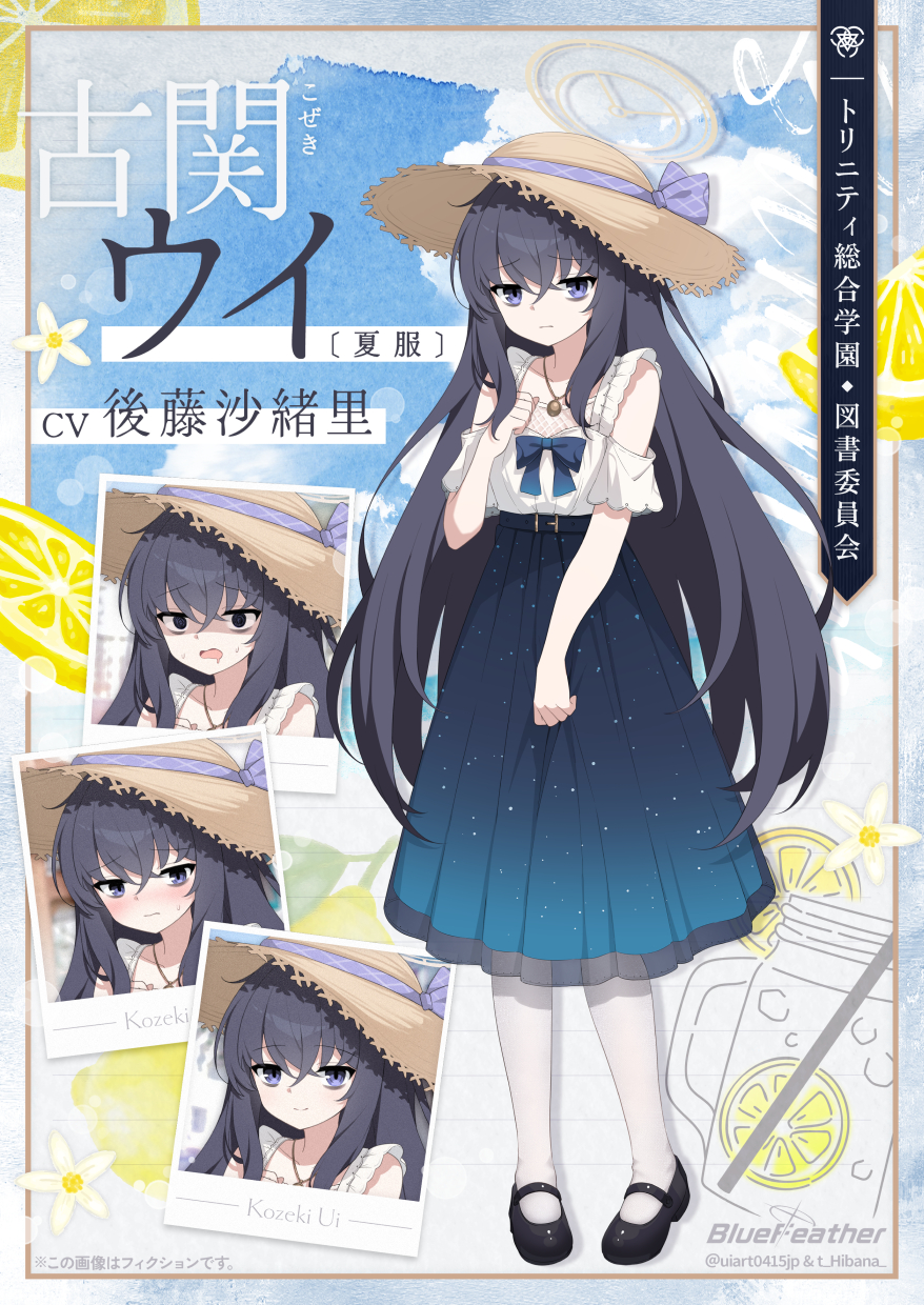 1girl alternate_costume bare_shoulders black_hair black_shoes blue_archive blue_bow blue_skirt blush bow closed_mouth clothing_cutout crossed_bangs full_body hair_between_eyes hat hat_ribbon highres long_hair looking_at_viewer multiple_expressions open_mouth pantyhose purple_eyes purple_ribbon ribbon shaded_face shirt shoes shoulder_cutout skirt smile solo straw_hat sun_hat sweat ui_(blue_archive) umou_(may65879) very_long_hair white_pantyhose white_shirt