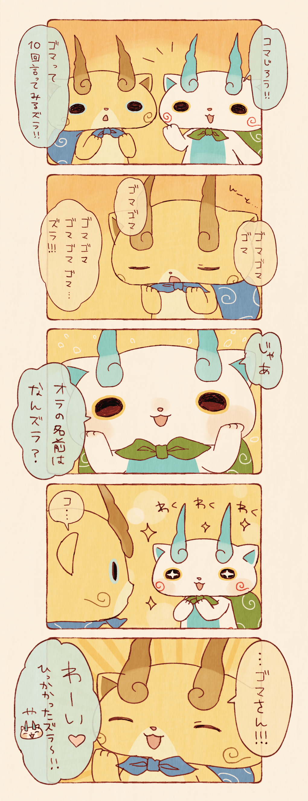 10s abbreviated_karakusa absurdres bad_id bad_pixiv_id brothers comic closed_eyes furoshiki heart highres kanacho komajirou komasan no_humans siblings sparkle sparkling_eyes spoken_heart translation_request traditional_youkai youkai_watch