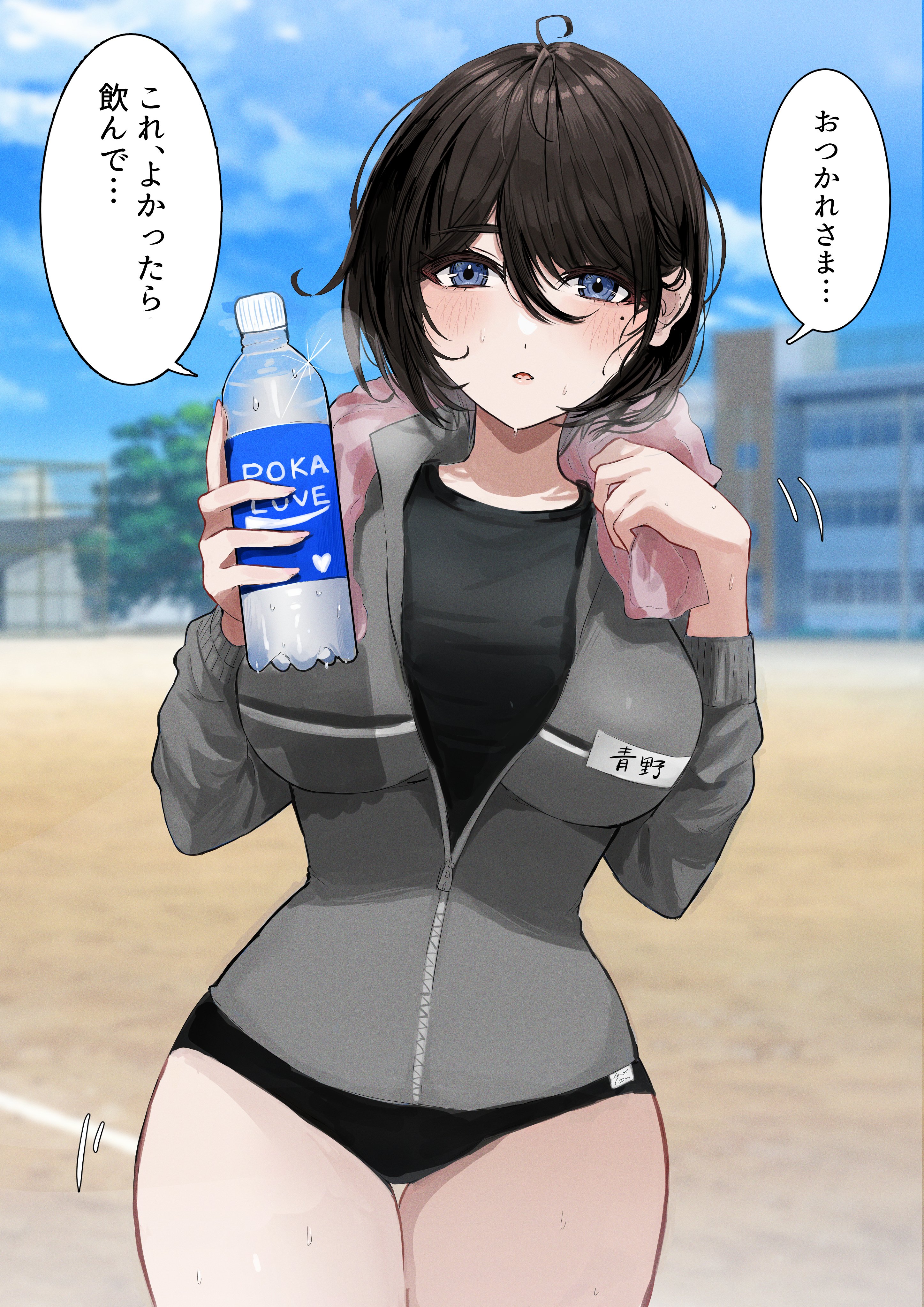 1girl absurdres black_hair black_shirt blue_eyes blurry blurry_background bottle brand_name_imitation breasts buruma cowboy_shot enma_daio hair_between_eyes highres jacket large_breasts light_blush long_sleeves mole mole_under_eye original outdoors partially_unzipped school shirt short_hair solo speech_bubble straight-on thigh_gap towel towel_around_neck track_and_field translation_request water_bottle wide_hips