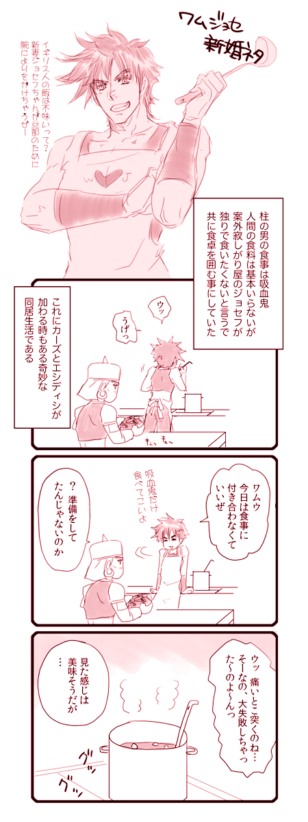 2boys apron bad_food battle_tendency comic cooking facial_mark hat jojo_no_kimyou_na_bouken joseph_joestar joseph_joestar_(young) ladle long_image male_focus monochrome multiple_boys parody pot tall_image translation_request wamuu yohsoro
