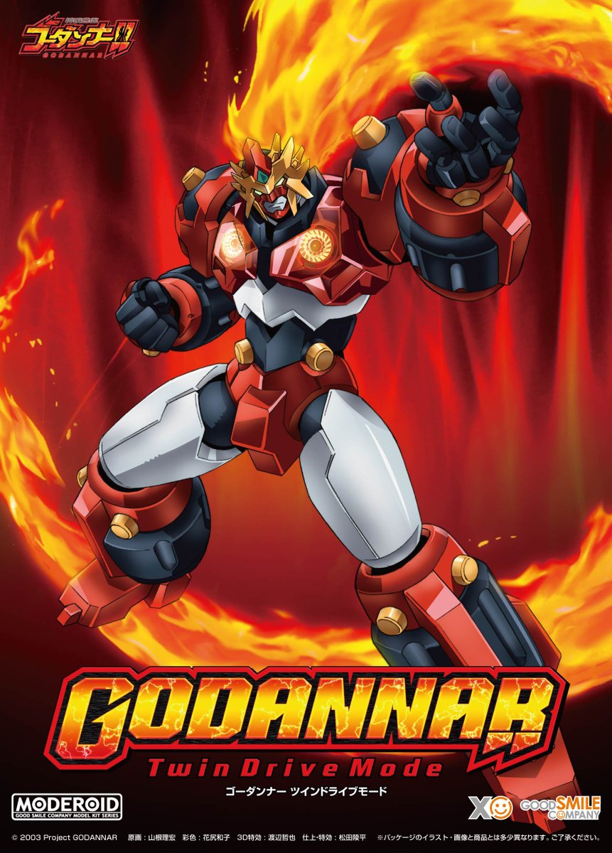 box_art character_name clenched_hand copyright_name fire frown godannar goodsmile_company green_eyes head_tilt highres logo mecha moderoid no_humans official_art open_hand robot science_fiction shinkon_gattai_godannar!! solo super_robot yamane_masahiro_(mecha_artist)