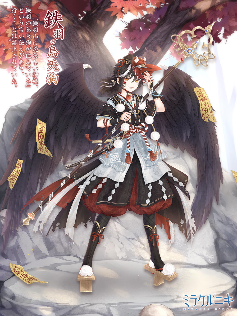 1boy armor artist_request autumn autumn_leaves baggy_pants bird_wings black_hair black_hat black_kimono black_nails black_pantyhose black_wings bracer brown_footwear commentary_request day dot_nose facial_mark feathered_wings fishnet_pantyhose fishnets full_body geta grin hair_between_eyes hand_on_mask hat hat_ribbon highres holding holding_staff japanese_armor japanese_clothes kimono leaf long_hair low_ponytail male_focus marking_on_cheek mask mask_on_head miracle_nikki mountain multicolored_hair nail_polish neck_tassel nikki_(series) official_art ofuda oni_mask outdoors pants pantyhose pom_pom_(clothes) ponytail red_mask red_pants red_ribbon ribbon ribbon-trimmed_sleeves ribbon_legwear ribbon_trim second-party_source shide short_sleeves sky smile solo staff standing streaked_hair suneate tengu tengu-geta tengu_(miracle_nikki) tokin_hat translation_request tree whisker_markings white_hair white_sky wings yellow_eyes