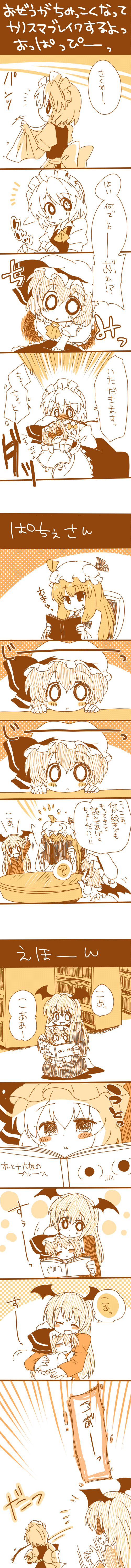 4girls :d ? absurdres aged_down bat_wings blood blush blush_stickers book chair chibi comic embodiment_of_scarlet_devil eromame excessive_nosebleed fang female_focus hand_up head_wings highres hug izayoi_sakuya kneeling koa_(phrase) koakuma library long_image monochrome mukyuu multiple_girls nosebleed o_o open_book open_mouth patchouli_knowledge reading remilia_scarlet resolution_mismatch shaded_face sitting sitting_on_lap sitting_on_person sketch sleeping sleepy smile so_moe_i&#039;m_gonna_die! source_smaller surprised table tall_image theft touhou translation_request turn_pale voile wavy_mouth wings yagokoro