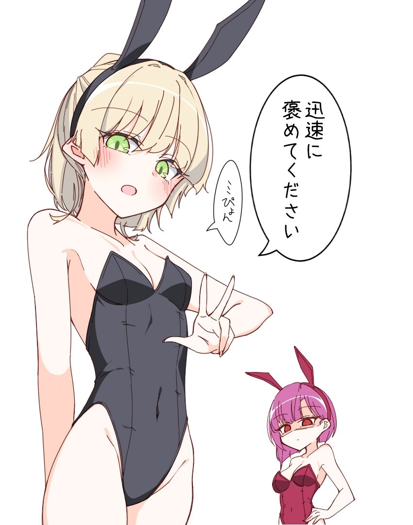 2girls animal_ears black_leotard blonde_hair breasts fake_animal_ears green_eyes heaven_burns_red highleg highleg_leotard leotard multiple_girls nanase_nanami_(heaven_burns_red) playboy_bunny purple_hair rabbit_ears rabbit_tail randayo_sasaki short_hair small_breasts strapless strapless_leotard tail tezuka_saki translation_request
