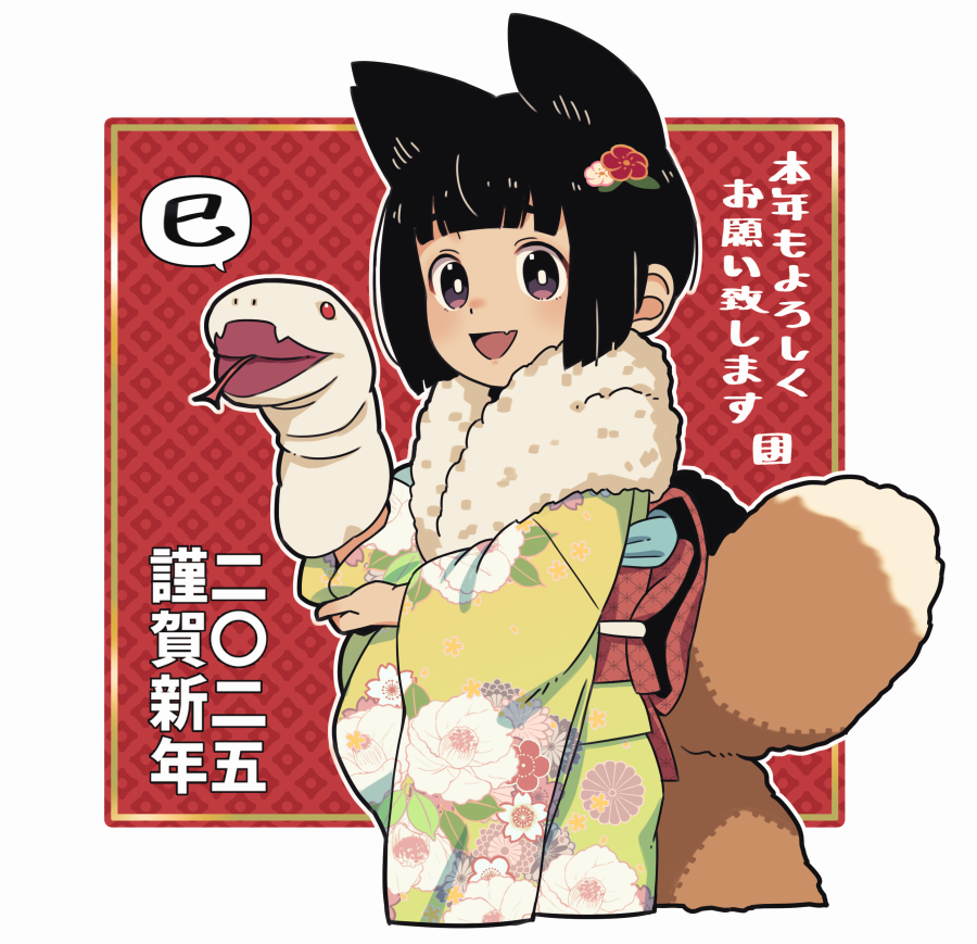 1girl :d animal_ears black_hair chinese_zodiac commentary_request fang floral_print flower fox_ears fox_girl fox_tail from_side fur_collar green_kimono hair_flower hair_ornament hand_puppet japanese_clothes kimono kitsune kukuri_(mawaru) long_sleeves looking_at_viewer looking_to_the_side mawaru_(mawaru) obi open_mouth original print_kimono puppet purple_eyes red_flower sash short_hair smile solo tail translation_request white_flower wide_sleeves year_of_the_snake