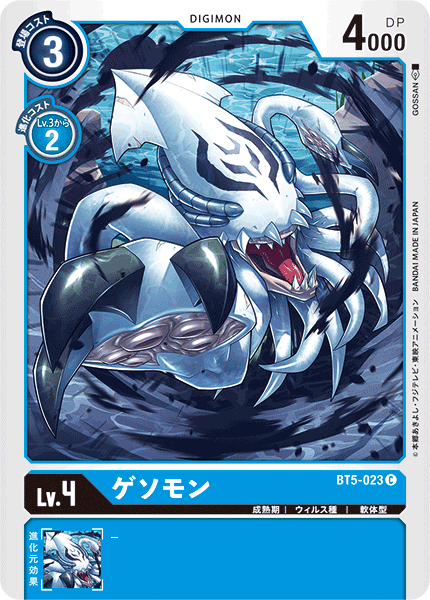 digimon digimon_(creature) digimon_card_game gesomon ink official_art open_mouth smile tongue