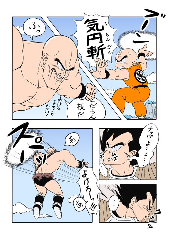 3boys bald bald_male black_eyes black_hair cut_in_pieces death dragon_ball facial_hair japanese_text kienzan kuririn multiple_boys muscular muscular_male nappa serious smug speech_bubble vegeta
