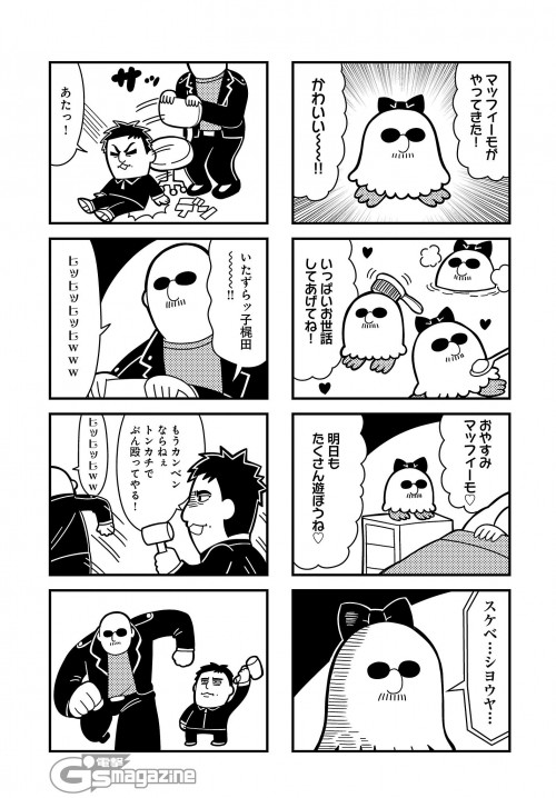 2boys 4koma annoyed astroganger bald bed bkub bow brush brushing cabinet chair comic creature emphasis_lines facial_hair fallen_down goho_mafia!_kajita-kun greyscale halftone heart jacket mafia_kajita mallet meme mole monochrome motion_lines multiple_boys mustache office_chair open_mouth pants parody running shirt shoes short_hair simple_background speech_bubble speed_lines spoon steam sunglasses swivel_chair talking translation_request two-tone_background