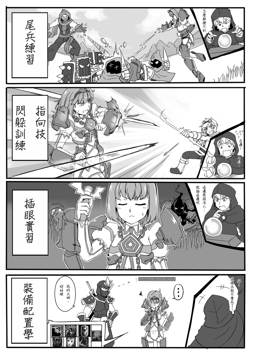 amumu comic ezreal highres image_sample league_of_legends malzahar monochrome nam_(valckiry) nocturne_(league_of_legends) pixiv_sample shen_(league_of_legends) summoner_(league_of_legends) xerath