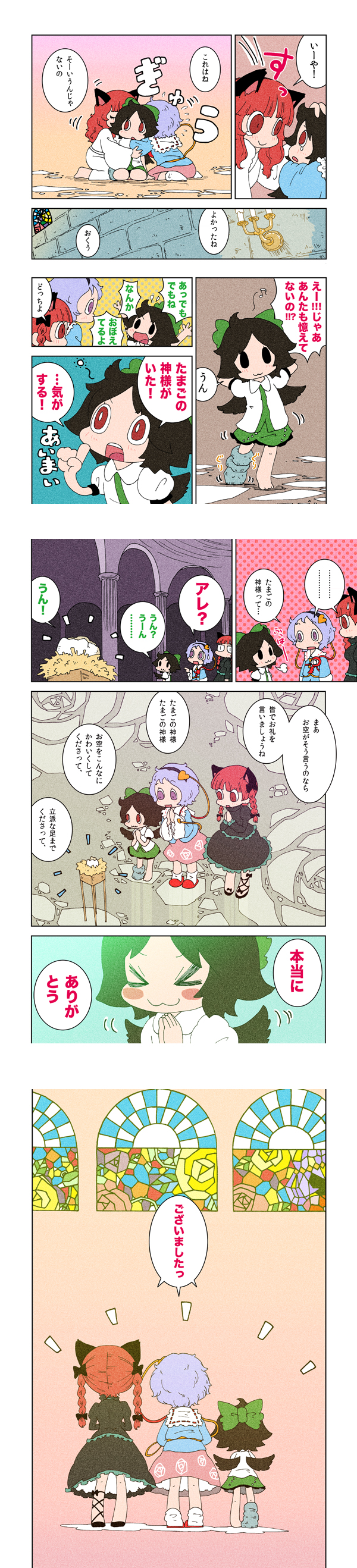 &gt;_&lt; 3girls :3 &gt;_&lt; absurdres black_hair blush_stickers candle chibi comic egg closed_eyes faceless female_focus frog highres kaenbyou_rin karaagetarou komeiji_satori long_image moriya_suwako moriya_suwako_(frog) multiple_girls praying purple_eyes purple_hair red_eyes red_hair reiuji_utsuho stained_glass tall_image touhou translation_request when_you_see_it wings x3 yasaka_kanako