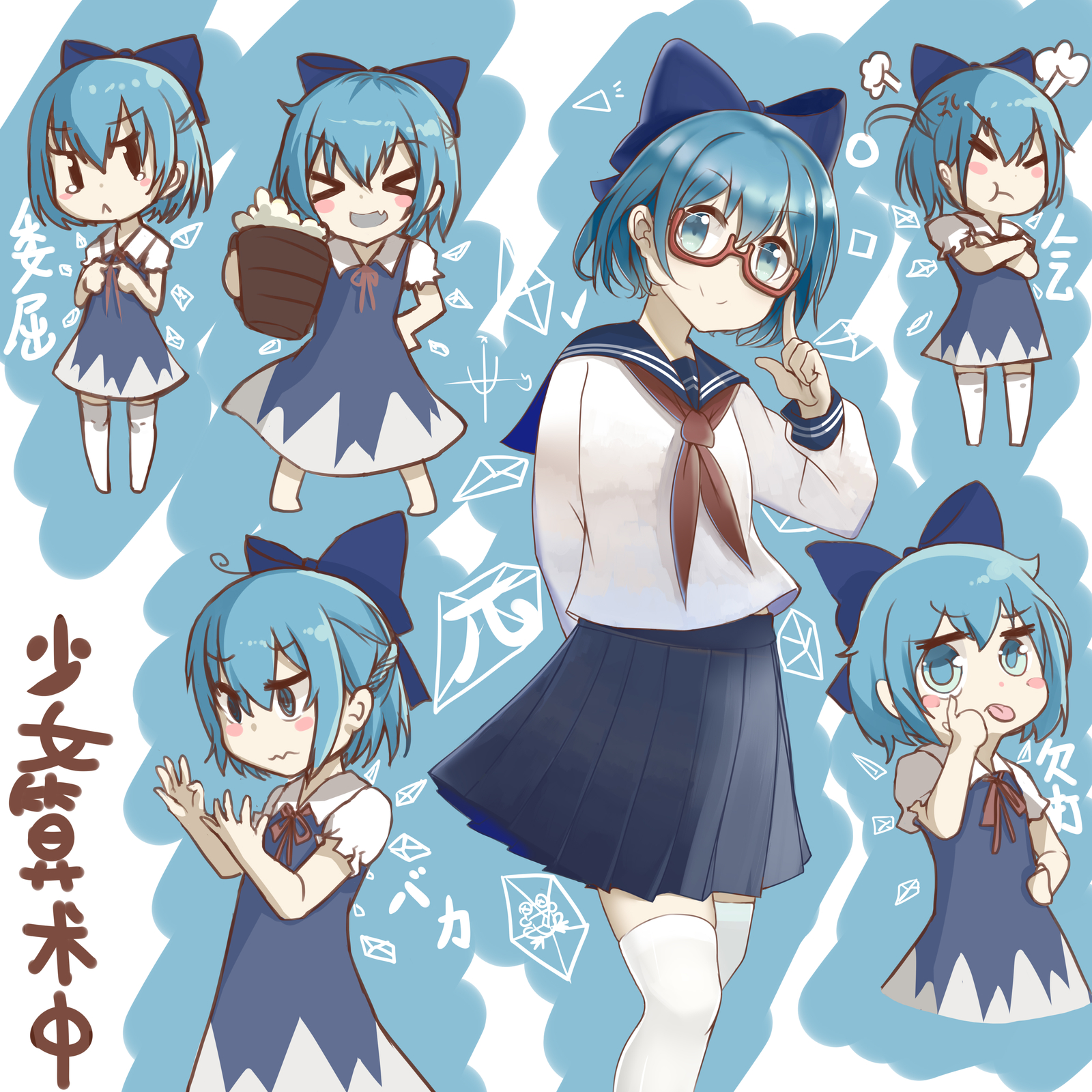 >_< 1girl :< :p barefoot beer_mug blue_bow blue_dress blue_eyes blue_hair blue_sailor_collar blue_skirt bow chibi cirno cup dress eyelid_pull fang hair_bow highres hxj_(2324184595) ice ice_wings mug neckerchief pi_(math) pleated_skirt pout red-framed_eyewear red_neckerchief sailor_collar school_uniform serafuku short_hair skin_fang skindentation skirt smile tearing_up thighhighs third-party_source tongue tongue_out touhou wavy_mouth white_thighhighs wings zettai_ryouiki