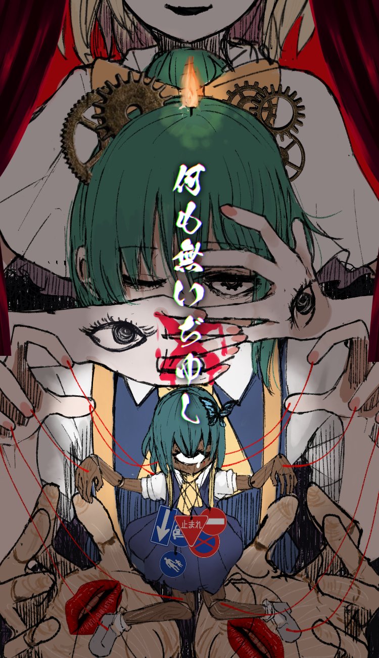 2girls alice_margatroid ascot balenciaguy blood blue_butterfly blush bow bug butterfly capelet collared_shirt commentary_request cookie_(touhou) daiyousei diyusi_(cookie) doll fire gears green_hair hair_bow high-visibility_clothing high-visibility_vest highres hinase_(cookie) insect lips looking_at_viewer motor_vehicle multiple_girls no_entry_sign no_stopping_sign one_eye_closed pedestrians_only_sign ponytail puppet puppet_strings road_sign shirt short_sleeves sign stop_sign touhou translation_request upper_body white_capelet white_shirt x yellow_ascot yellow_bow