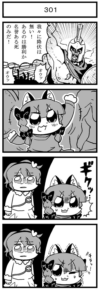 &gt;:3 1boy 2girls 300_(movie) 4koma :3 ^^^ animal_ears bkub braid cat_ears chibi comic greyscale heart kaenbyou_rin komeiji_satori leonidas long_image monochrome multiple_girls one_eye_closed tall_image third_eye touhou translation_request twin_braids v-shaped_eyebrows