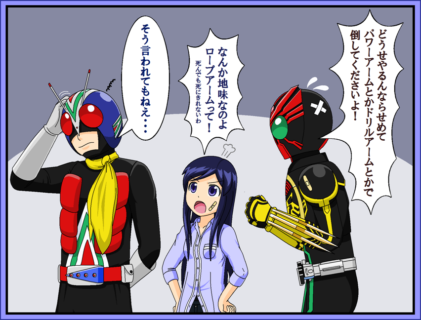 1girl 2boys arm_behind_back bandaid belt blue_hair kamen_rider kamen_rider_ooo kamen_rider_ooo_(series) kamen_rider_v3 kamen_rider_v3_(series) mask mezul multiple_boys open_mouth redol riderman translation_request