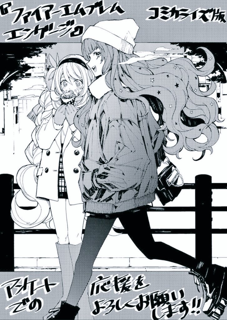 2girls alternate_costume beanie butterfly_hair_ornament celine_(fire_emblem) fire_emblem fire_emblem_engage food full_body greyscale hair_ornament hairband hat holding holding_food jacket konnichi_warou leggings long_hair monochrome multiple_girls nintendo open_mouth pantyhose smile standing star_(symbol) star_hair_ornament teeth upper_teeth_only walking wavy_hair yunaka_(fire_emblem)