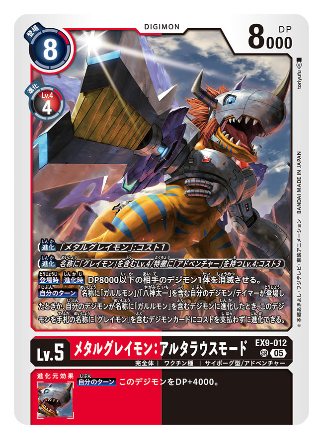 aiming arm_blade arm_cannon artist_name blue_eyes card_(medium) character_name claw_(weapon) commentary_request copyright_name cybord digimon digimon_(creature) digimon_card_game dinosaur electricity glint helmet mechanical_arms metalgreymon metalgreymon_alterous_mode official_art orange_scales outdoors purple_wings red_hair sharp_teeth short_hair standing teeth torn_wings tory_youf trading_card translation_request volcano weapon wings