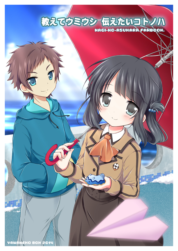 1boy 1girl 2014 animal black_hair blue_eyes blue_hoodie blue_sky brown_hair brown_skirt english_text folded_hair grey_pants hair_bobbles hair_ornament hair_rings hands_in_pocket holding holding_animal holding_umbrella hood hoodie long_hair looking_at_viewer nagi_no_asukara nanase_miori neckerchief orange_neckerchief outdoors pants paper_airplane red_umbrella sakishima_hikari school_uniform sea_slug shiodome_miuna short_hair skirt sky smile title twintails umbrella