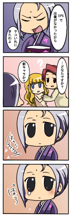 07th_expansion beatrice_(umineko) blonde_hair blue_eyes comic holding_hands japanese_clothes kimono long_hair no_naku_koro_ni_(series) red_hair shiguya sumadera_kasumi translation_request umineko_no_naku_koro_ni ushiromiya_battler