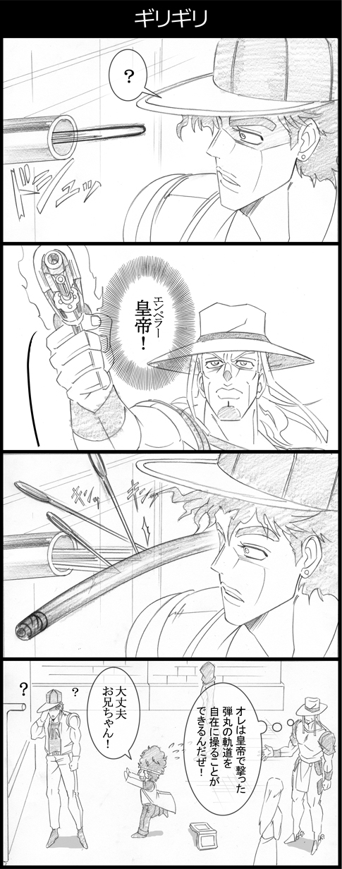 4koma ? aura boingo boots bullet coin comic cowboy_boots cowboy_hat earrings emperor_(stand) flying_sweatdrops gloves graphite_(medium) greyscale hat highres hol_horse industrial_pipe jewelry jojo_no_kimyou_na_bouken monochrome muscular oingo speech_bubble spoken_question_mark spurs stand_(jojo) stud_earrings thought_bubble traditional_media translation_request utano