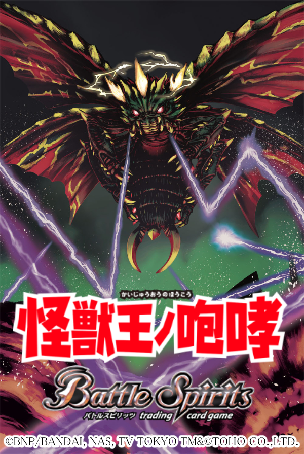 bandai battle_spirits battra bug butterfly butterfly_wings copyright_name deflect electricity energy energy_beam explosion eye_beam fire flying glowing glowing_eyes glowing_horns godzilla_(series) godzilla_vs._mothra horns insect insect_wings kaiju laser lightning_eyes moth muto_tatsuki night no_humans official_art plasma powder prism_beam red_eyes reflected_energy reflected_light ricochet ricocheting tail text_focus toho tusks wings