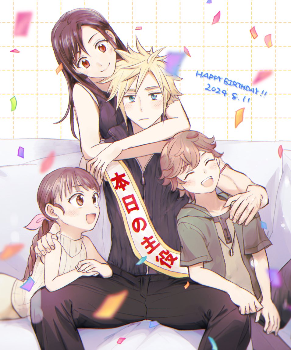 2boys 2girls 2na3ke arms_around_neck bare_shoulders birthday birthday_sash black_hair black_pants black_vest blonde_hair blue_eyes blunt_bangs blush braid braided_ponytail brown_hair checkered_background child closed_eyes closed_mouth cloud_strife commentary confetti couch dated denzel_(ff7) feet_out_of_frame final_fantasy final_fantasy_vii final_fantasy_vii_advent_children hair_ribbon hand_on_another&#039;s_shoulder happy_birthday hug hug_from_behind jacket long_hair looking_at_viewer marlene_wallace multiple_boys multiple_girls on_couch open_clothes open_jacket open_mouth pants pink_ribbon red_eyes ribbon shirt short_hair sitting sleeveless sleeveless_shirt sleeveless_turtleneck smile spiked_hair sweater tifa_lockhart turtleneck turtleneck_sweater vest zipper