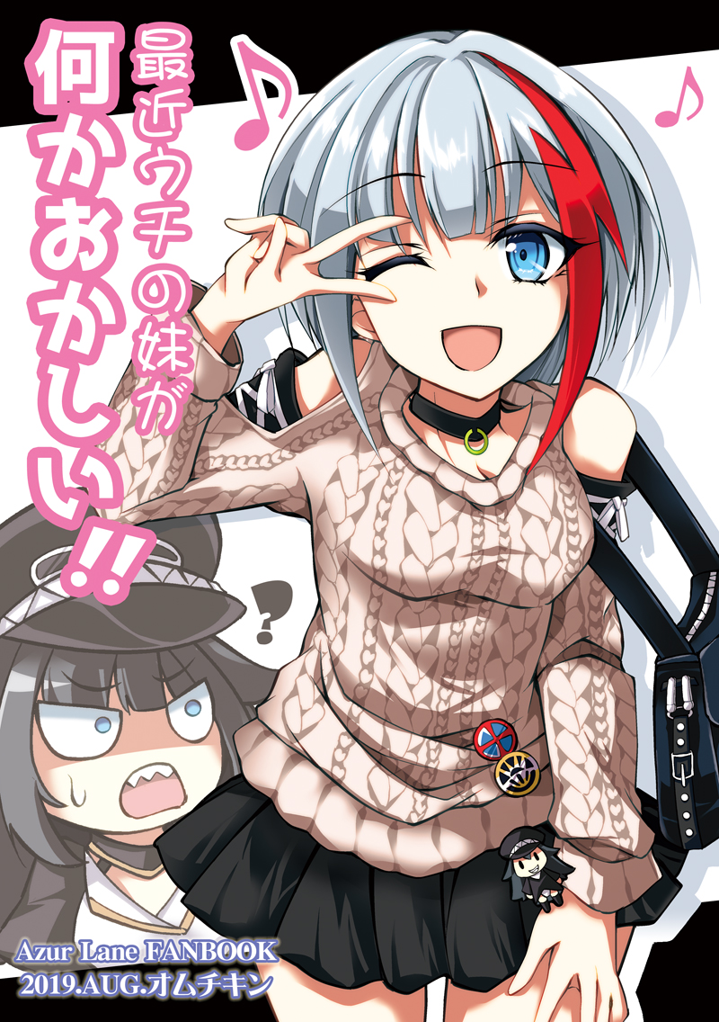 ? admiral_graf_spee_(azur_lane) admiral_graf_spee_(peaceful_daily_life)_(azur_lane) artist_name azur_lane black_hair black_skirt blue_eyes character_doll chibi comic cover dated deutschland_(azur_lane) doll kurinton military military_uniform multicolored_hair musical_note one_eye_closed skirt streaked_hair sweater title v v_over_eye white_hair