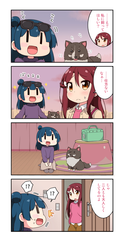 !? 2girls 4koma :d ^^^ animal anko_(love_live!) blue_hair brown_eyes comic commentary dog eyewear_on_head frown grey_legwear grey_skirt hair_bun hair_ornament hairclip jacket kotatsu long_hair long_sleeves love_live! love_live!_sunshine!! miyako_hito multiple_girls open_mouth pantyhose pet_carrier pink_skirt purple_shirt red_hair sakurauchi_riko shirt side_bun single_side_bun sitting skirt smile sunglasses sweatdrop table translation_request tsushima_yoshiko |_|