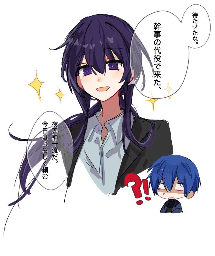 1boy 1girl blue_hair date_a_live happy1344 itsuka_shidou japanese_text long_hair purple_eyes purple_hair school_uniform short_hair yatogami_tohka