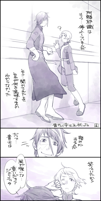 1boy 1girl comic gaelio_bauduin gundam gundam_tekketsu_no_orphans julietta_juris military military_uniform monochrome purple_theme rakusuke scar short_hair translation_request
